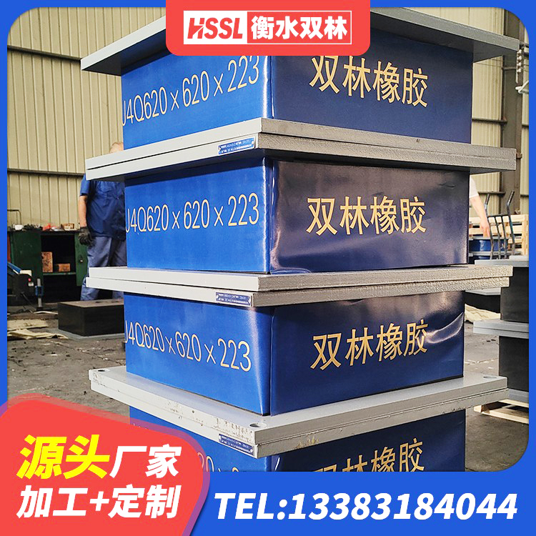 淳化县LNR800支座什么价格 淳化县LNR水平分散形橡胶隔震支座 淳化县建筑厚层橡胶隔震支座厂家 淳化县高阻尼支座减震支座厂家 - 第10张