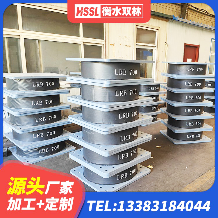 淳化县建筑橡胶铅芯支座 淳化县LRB300铅芯支座生产厂家 淳化县HDR系列高阻尼隔震支座源头工厂 淳化县LRB减橡胶隔震支座生产厂家